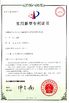 चीन Hebei Huayang Welding Mesh Machine Co., Ltd. प्रमाणपत्र